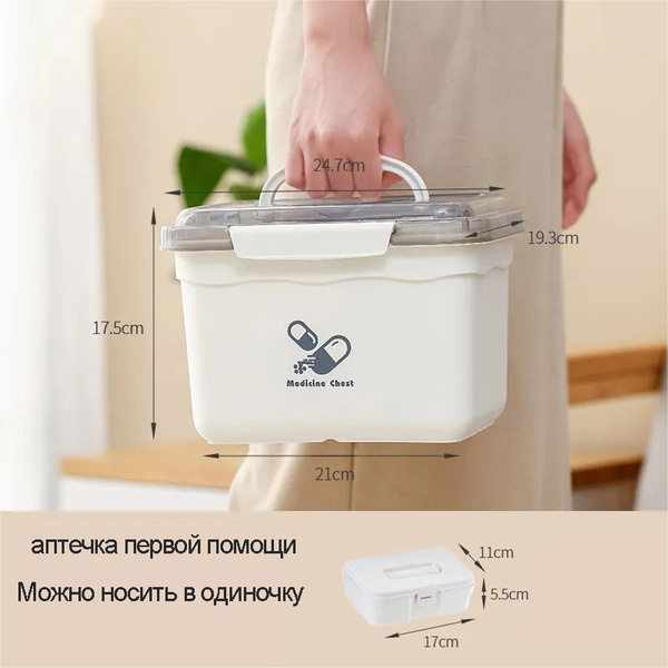 FaSoLa First-Aid Kit Storage Box: Medium (247x193x175mm), 2-Layer Design for 1-3 People