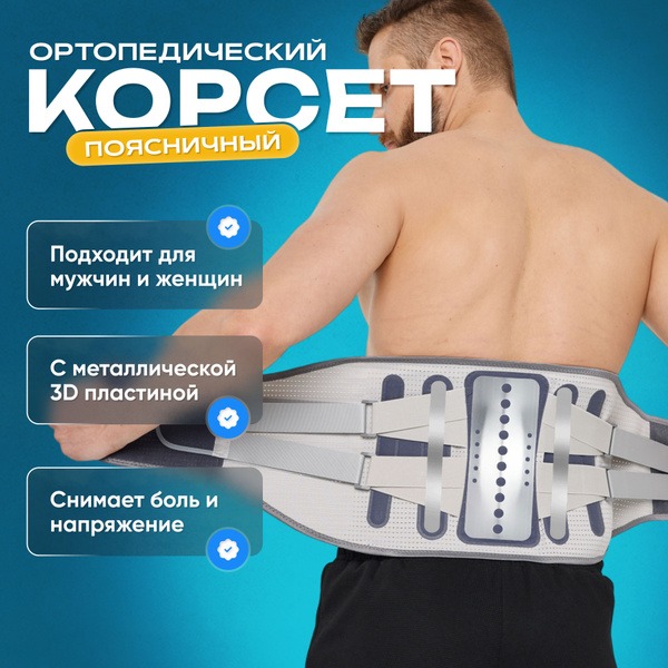 Lumbar Support Brace: Back Pain Relief & Posture Corrector