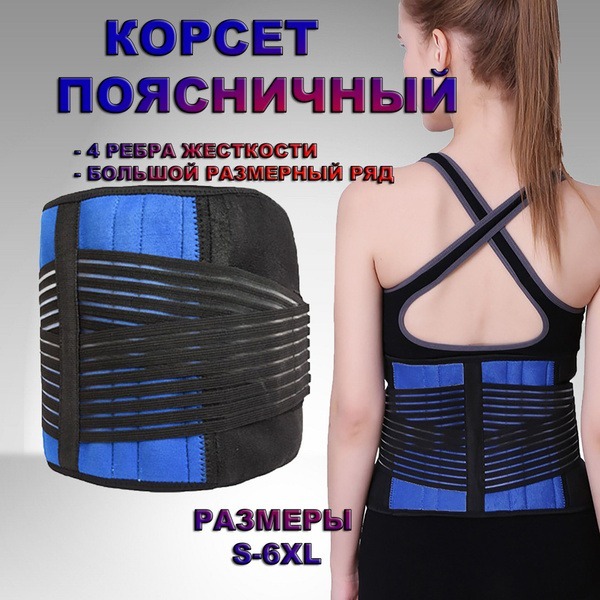 Back Support Brace: Orthopedic Lumbar Belt for Men & Women