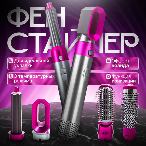 Professional 5-in-1 Hair Styler & Multi-Styler: Powerful Hot Air Brush