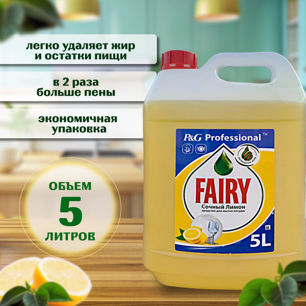 5L Liquid Dish Soap