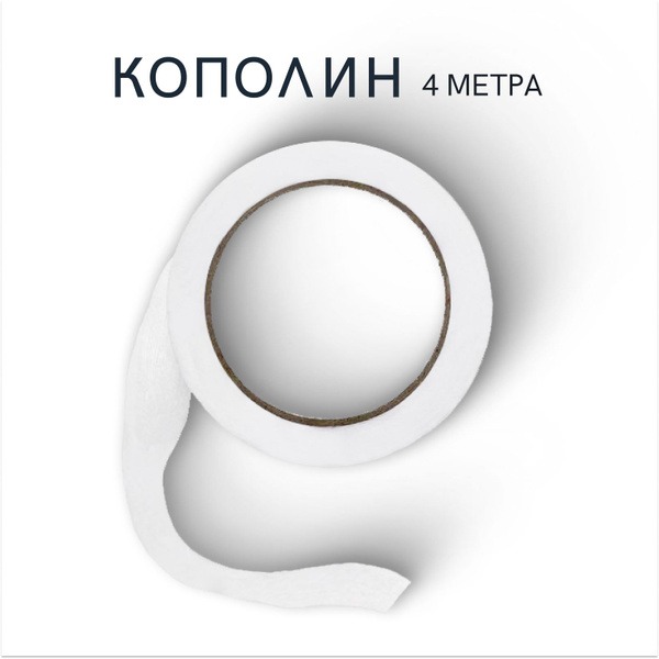 Ingrown Toenail Treatment: Medium Kopolin