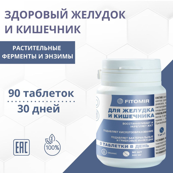 Stomach & Gut Enzyme Supplement: 90 Tablets for Bloating, Gas, Gastritis & Ulcers