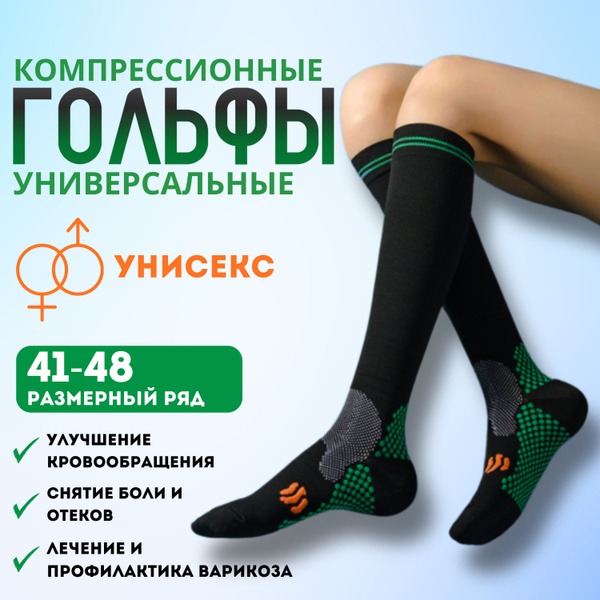 BAOBIOKI Compression Socks (2-Pack, 20-30 mmHg): Black & Green