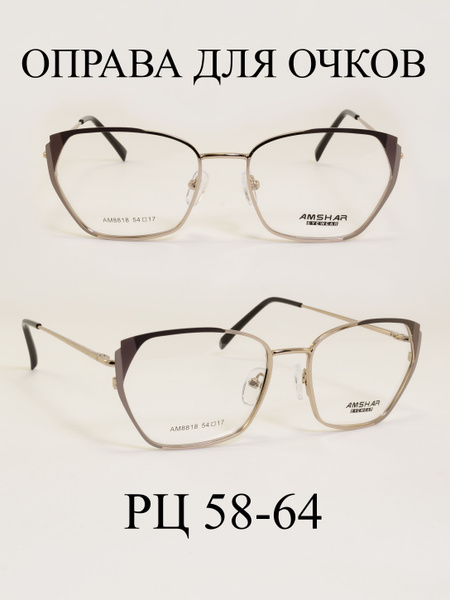 Women's Eyeglass Frames