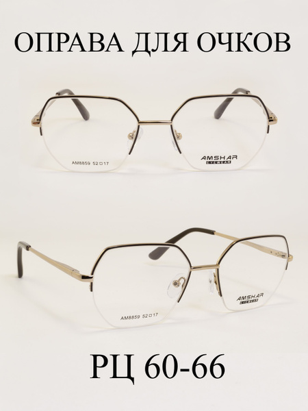 Women's Eyeglass Frames