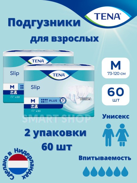 TENA Slip Plus Adult Diapers - Medium Absorbency