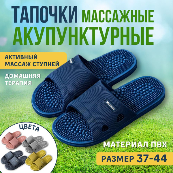 Acupressure Slippers with Spike Massage Points