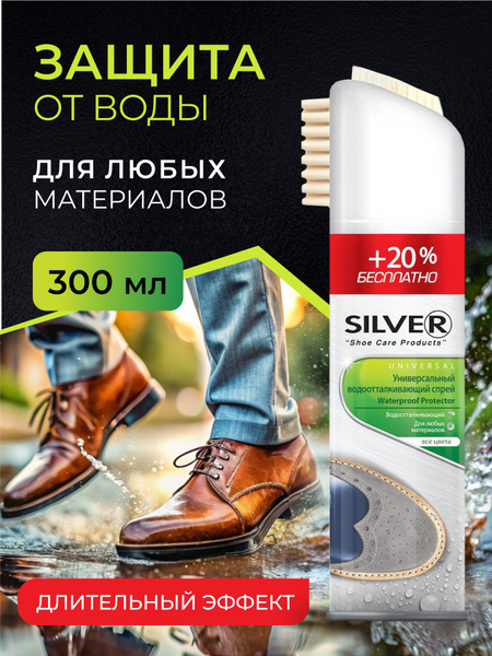 SILVER Water-Repellent Impregnation 300 ml Aerosol