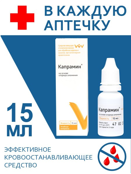 Kapramin Hemostatic Disinfectant Solution (15ml)