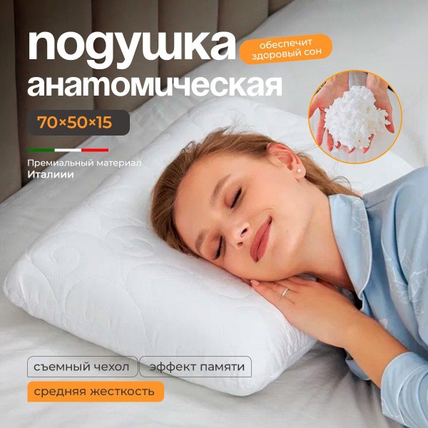 SonyaSleep Orthopedic Pillow (50x70cm, 15cm Height)