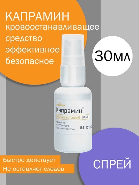 Aluminum Chloride Hemostatic Spray, 30ml - VladMiVa