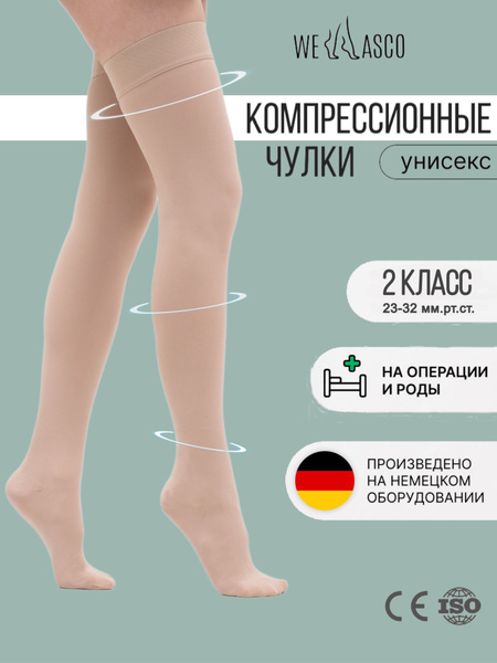 Compression Socks Beige & Nude, 20-30 mmHg, 2 Pack