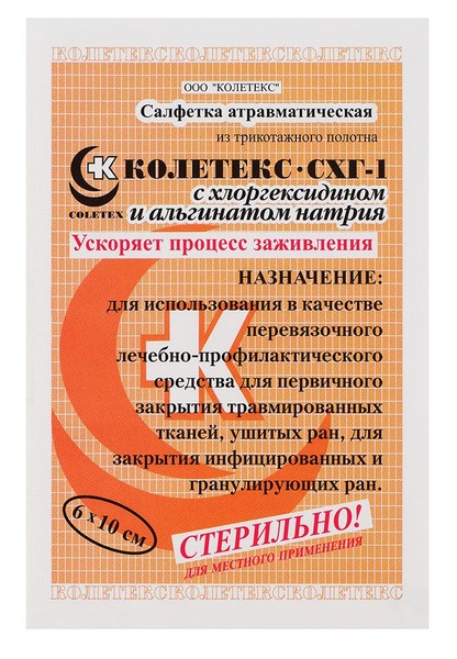 Coletex-CXG-1 Antiseptic Wound Wipe with Chlorhexidine & Sodium Alginate (6x10cm)