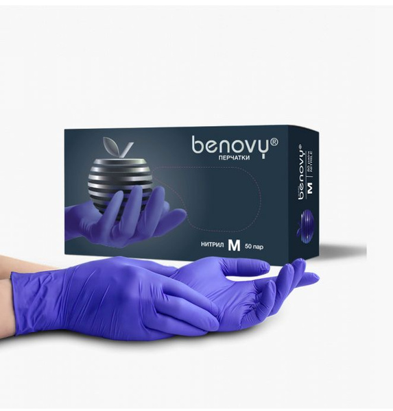 Purple Nitrile Gloves - Size Small (50 Pair Bulk)