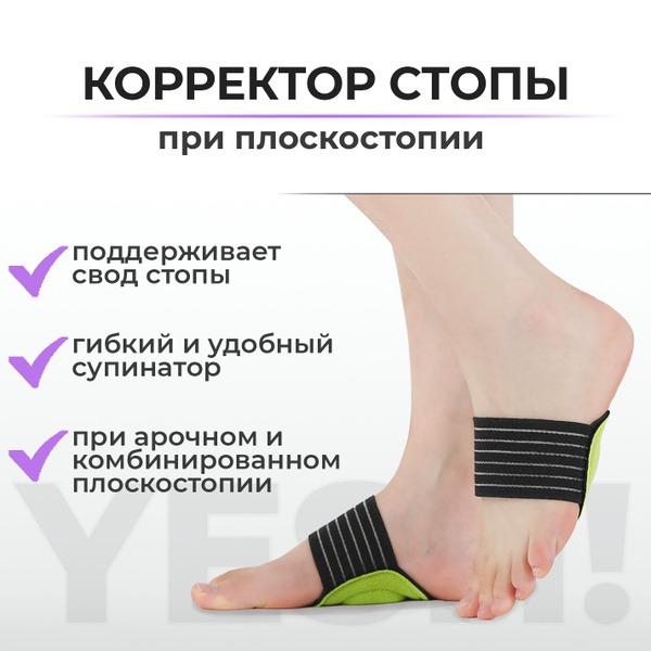 Orthotic Arch Supports for Flat Feet (Pair)