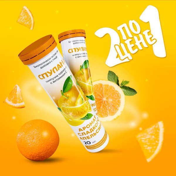 Spulan Vitamin C Tablets (600mg, Orange): 2 x 20-Tablet Tubes