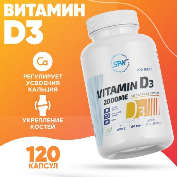 Vitamin D3 2000 IU: Immune Support, Hair, Skin & Nail Growth