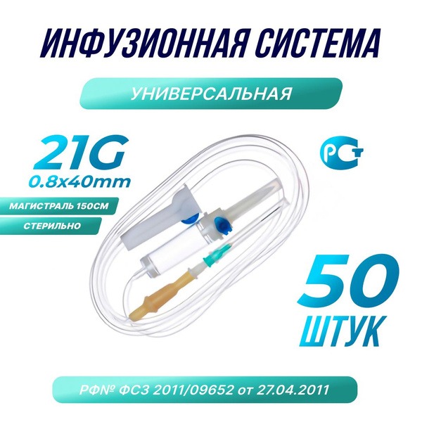IV Infusion Set with 21G Needle (50 Pack)