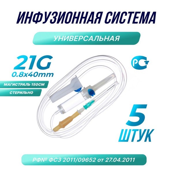 IV Infusion Set with 21G Needle (5 Pack)