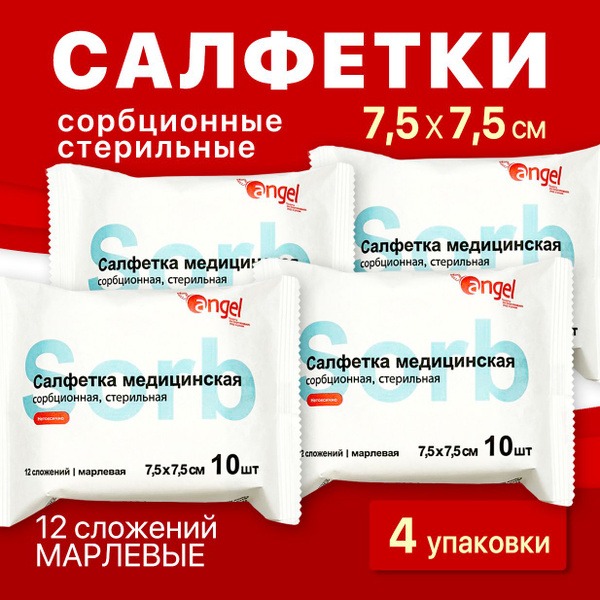 Sterile Gauze Sponges 7.5x7.5 cm (Angel Brand) - 4 Packs of 10