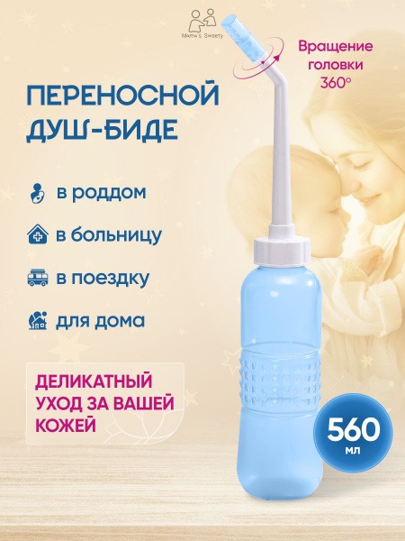Portable Bidet Bottle: Travel Hygiene Shower