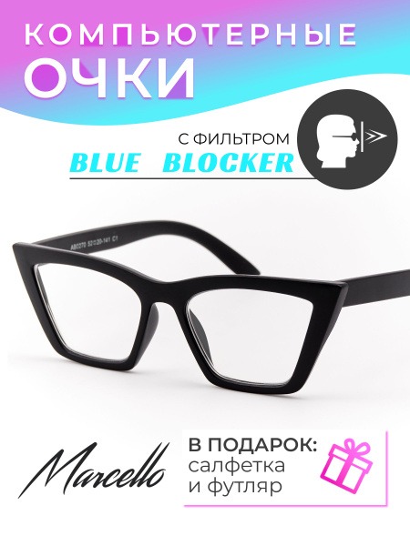 Stylish Women's Blue Light Blocking Glasses UV Protection