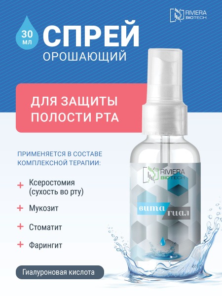 Riviera Biotech Anti-Inflammation Gum Treatment (30ml)