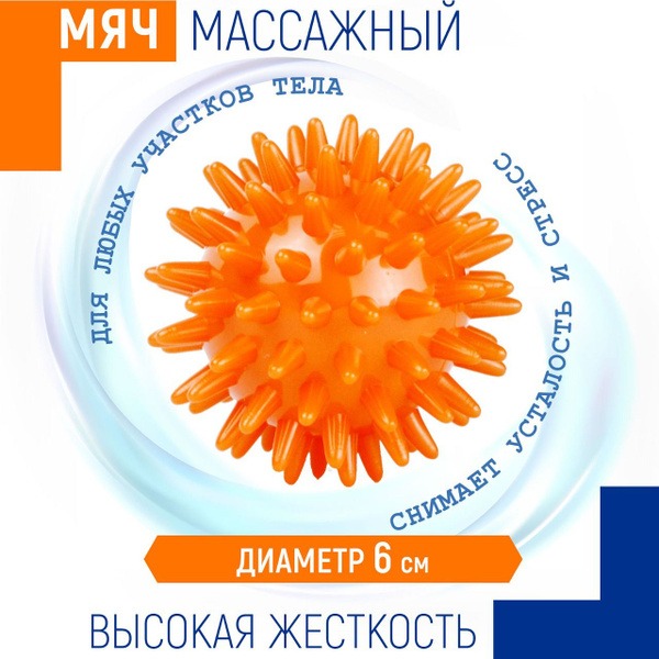 Hard PVC Massage Ball (6cm) with Spiky Nodes - Foot, Hand & Body Massage for Kids & Adults
