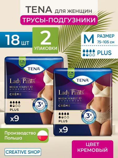 Beige Adult Diaper Underwear: Absorbent & Comfortable