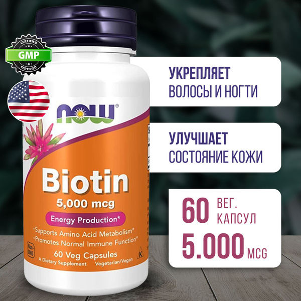 Biotin 5000 mcg (60 Capsules): Hair, Skin & Nail Supplement