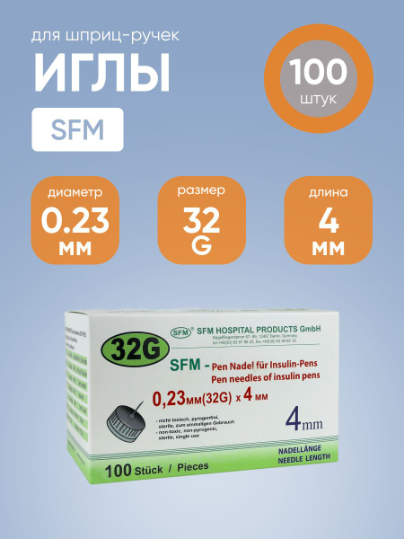 Insulin Pen Needles 32G x 4mm (0.23mm) - 100 Count