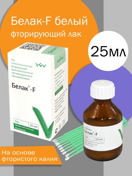 Belak F Fluoride Varnish: Potassium Fluoride-Based, White, Single-Component
