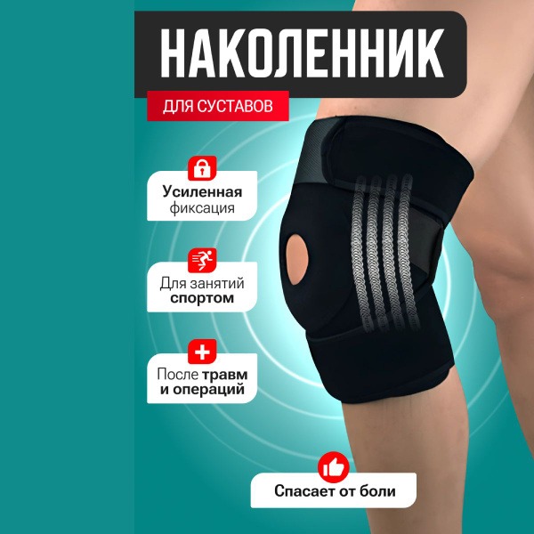 Knee Brace with 4 Stiffening Ribs - Orthopedic Knee Support for Men & Women