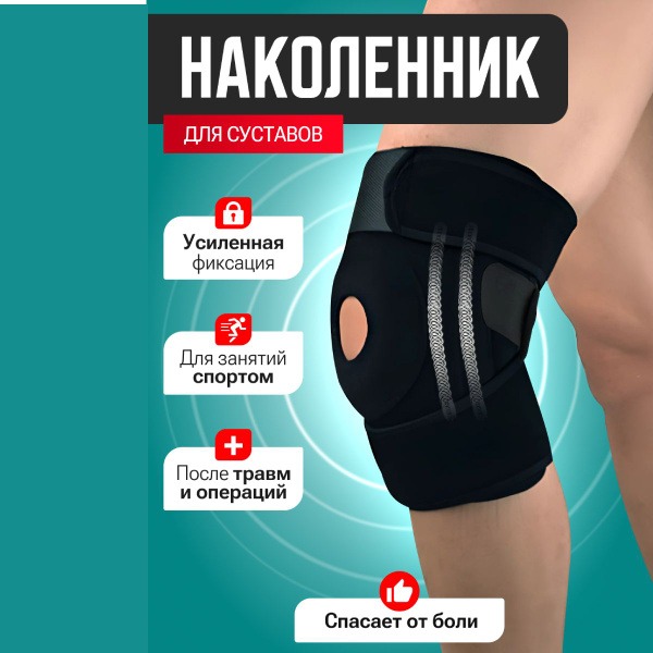 Knee Brace with 2 Stiffening Ribs - Orthopedic Knee Support for Men & Women