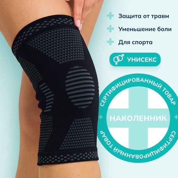 Orthopedic Knee Brace for Pain Relief