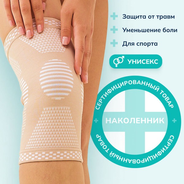 Orthopedic Knee Brace for Joint Pain Relief