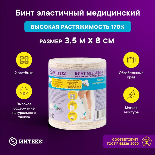 High-Stretch Index Elastic Bandage with Closure