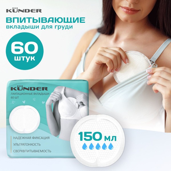 Ultra-Thin Disposable Nursing Pads: Gel, Breathable & Discreet