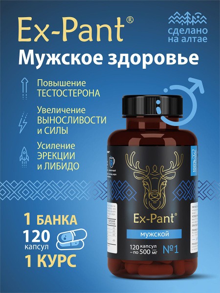 Maral Antler & Men's Multivitamin Capsules