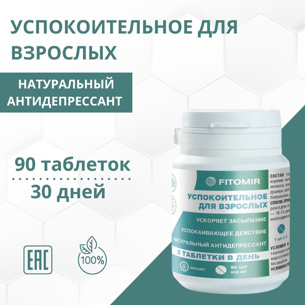 Natural Mood Booster & Sleep Aid: Anxiety Relief Tablets (90 Count)