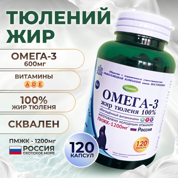 100% Seal Oil Omega-3 (1200mg) - Okhotsk Sea