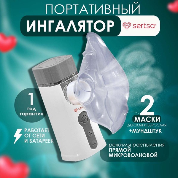 Portable Mesh Nebuliser for Adults & Children