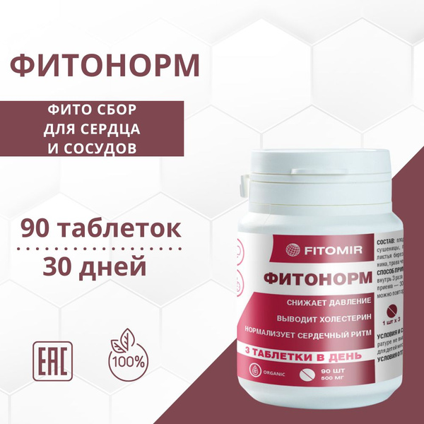 PhytoNorm: Herbal Supplement for Blood Pressure, Cholesterol & Heart Health