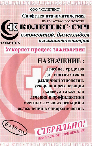 Coletex-SMCH Urea, Dimexide, & Sodium Alginate Wound Dressing (6x10cm)