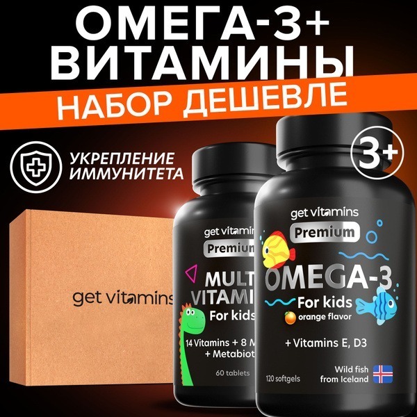 Omega-3 Fish Oil & Vitamins for Kids