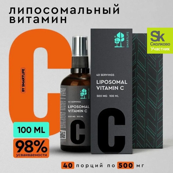Liposomal Vitamin C: 100ml, 40 Servings - Immune Support & Vascular Health