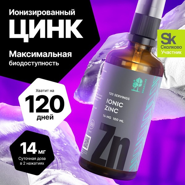 Liquid Ionic Zinc (Gluconate) for Hair, Skin & Nail Growth & Immune Support - SmartLife, 100ml