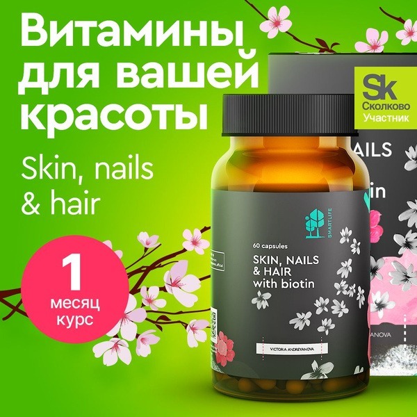 Collagen Beauty Supplements for Women: 60 Capsules for Hair, Skin & Nails
