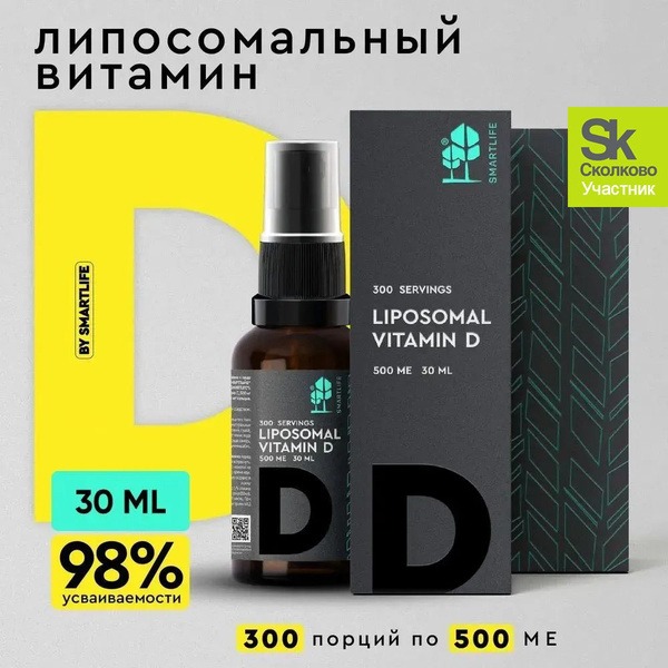 Liposomal Vitamin D3: 300 Servings for Immune Support (Kids & Adults)